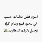 فطور معلمات