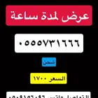 ارقام مميزة من الاتصالات السعودية وعروض قوية