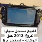شاشة سيارة كرولا 2013