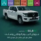 جريت وول باور كنق فل كامل 2023 كاش وتمويل