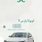 تويوتا يارس Y 2026 اقساط 893ريال شهريا- عرض يوم الوطني