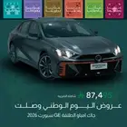 امباو الطلقة سبورت GE موديل 2026 كاش وتمويل