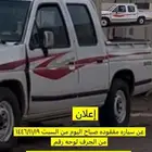 مسروقة