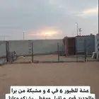 فرصة حوش للاجار رياض الخبراء