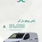 بيجو بارتنر بضاعه ديزل2025 - عرض للشركات والمؤسسات
