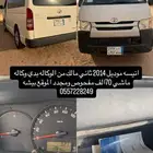 انيسه تايوتا موديل 2014