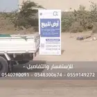 للبيع أرض سكنية جدة - العدل  1.930.000مليون ريال