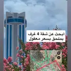 5 غرف بملحق