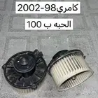 قطع كامري98-2006