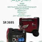 عروض ماطور سنسي كاتم