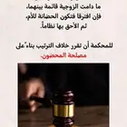 قضايا الاحوال الشخصية (نفقة حضانة زيارة فسخ خلع )
