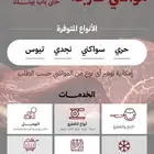 توصيل ذبايح ينبع