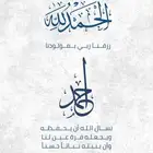 تصميم بشارة مولود