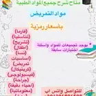 دكتورة متخصصة مصرية