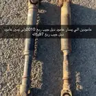 قطع عامود دبل ربع 2010وكاله وعامود دبل جيب ربع 97
