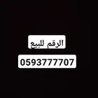 الرقم للبيع رباعي