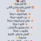 عروضنا القويه