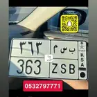 لوحه مميزه - ب س م 363