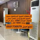 مكيفات دولاب