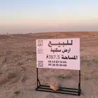 للبيع ارض - الرياض - الخير