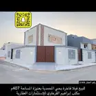 للبيع فيلا بحي المحمدية بعنيزة