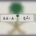 لوحه مميزه