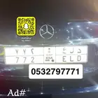 لوحه مميزه - د ل ع 772