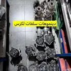 دينموهات سلفات لكزس