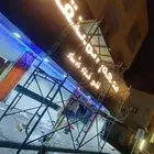 حروف بارزة ولوحات نيون مقاومة للمياه