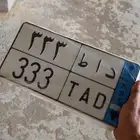 للبيع لوحة نقل