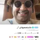 حساب بيقو