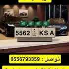 لوحة مميزة لوحه KSA 5562 اسك ا س ك أسك أ س ك ksa