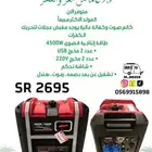 عروض ماطور كاتم صوت