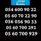 ارقام موبايلي
