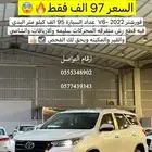 تويوتا فورتشنر VX 2022