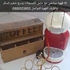 كنب اله قهوة نجف