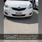 يارس