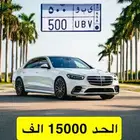 لوحة مميزه رقم 500