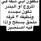 شقق