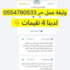 وثيقة عمل حر تنشيط المبيعات وجميع التخصصات