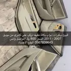 ديكور كامري 2007-2011