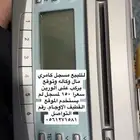 للبيع مسجل