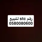 رقم مميز للبيع