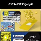 حراج الأحساء للمستعمل والجديد