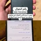 جوال 11 ننضيف الشرح موجود بصوره