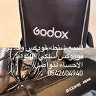 شنطه معدات وفلاش سلكي