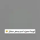 لوحة مميزه
