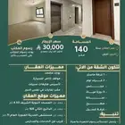 للايجار شقة 4 غرف ( وادي مهزور )