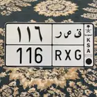 لوحة مميزة ق ص ر
