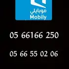 ارقام موبايلي مميزه